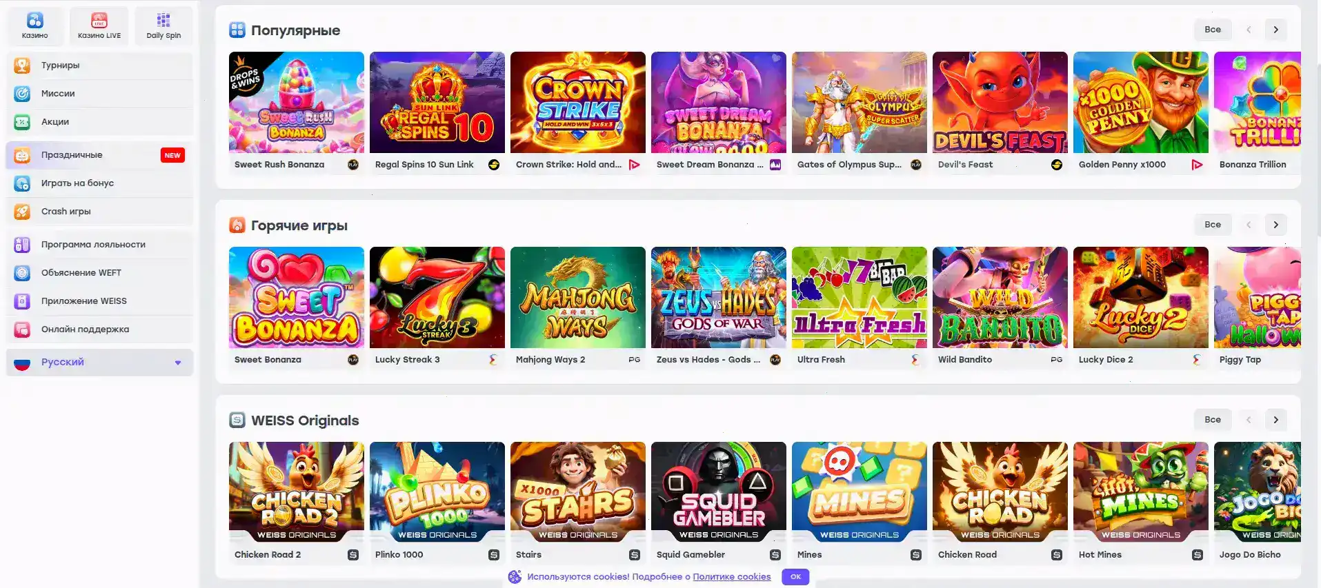 Интерфейс игровых автоматов 7к казино на экране компьютера